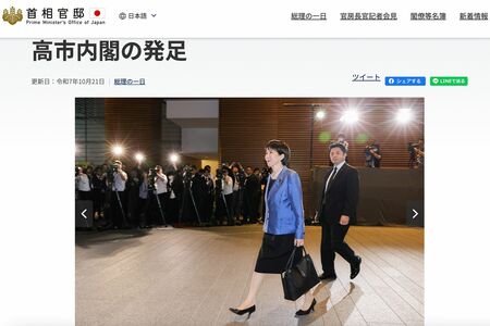 話題になったグレースディライトトートを持つ高市首相(首相官邸公式サイトより)