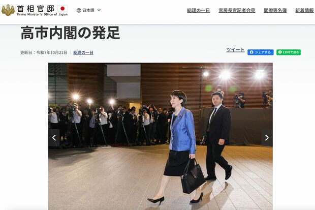 話題になったグレース ディライトトートを持つ高市首相(首相官邸公式サイトより)