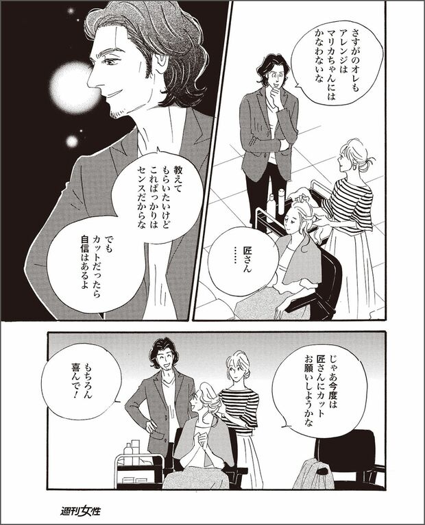 こまどりの詩　第3話（15/16）