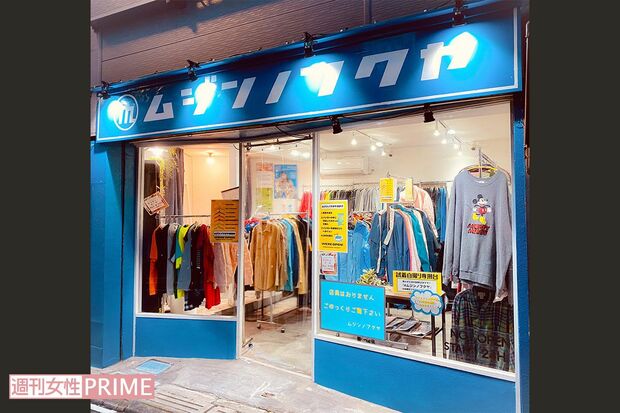 古着の無人販売を行う『ムジンノフクヤ』
