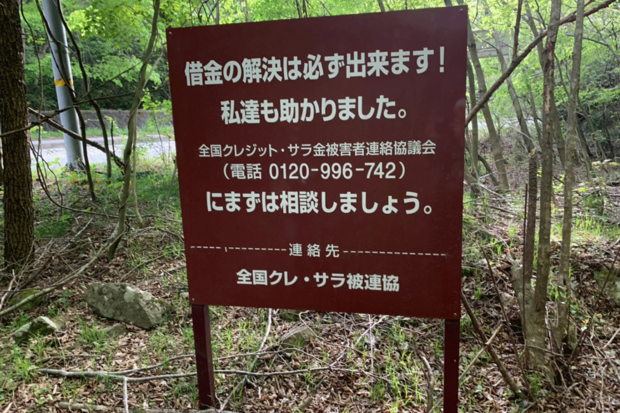 借金が理由の自死が多いためか、「命の電話」は24時間受付だ