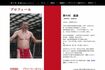 島根県・開星高校野球部の野々村直通監督（本人の公式サイトより）