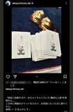 木村拓哉のインスタグラムで『織田ちん』が紹介されると、売り切れ店が続出。現在はフリマアプリで転売される事態に
