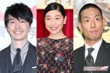 左から長谷川博己、安藤サクラ、中村勘九郎