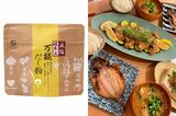 綾菜式万能だし粉60g1382円　加藤家の日々の減塩食に欠かせない調味料。そのおいしさは加トちゃんも太鼓判！