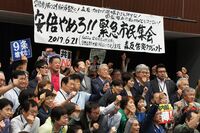 <“モリ&カケ”疑惑>市民集会で怒りの声続出「安倍首相は心証的にクロ!」