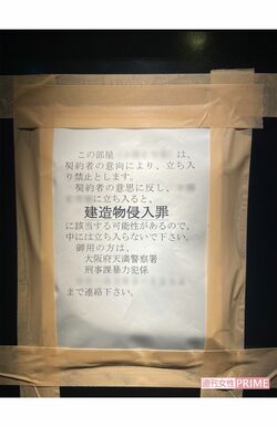 上野瑛一容疑者が経営するガールズバーの扉には張り紙が