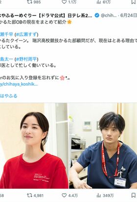 ちはやふるーめぐりーに出演の、広瀬すずと野村周平(ドラマ公式インスタグラムより)