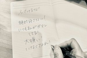 ※写真はイメージです