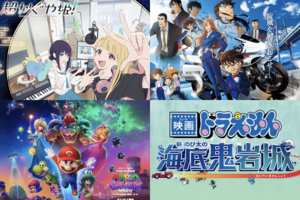 「期待外れだった大ヒット」アニメ映画ランキング（※画像は公式サイトより）
