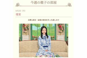 『徹子の部屋』に出演した壇蜜（番組公式HPより）
