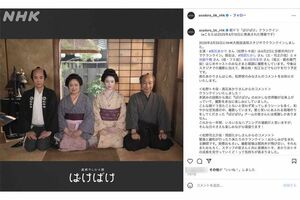 朝ドラ『ばけばけ』に出演する池脇千鶴(番組公式インスタグラムより)