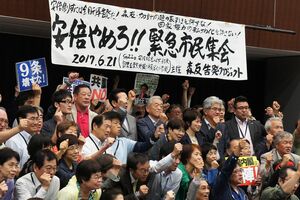 「6・21安倍やめろ!!緊急市民集会」で気勢をあげる参加者ら