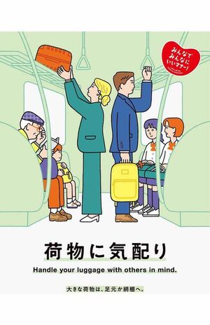 '24年5月に発表された東京メトロのポスター（ポスターのイラストを担当した朝野ペコInstagramより）