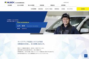 大阪桐蔭時代には156キロの剛速球で“甲子園のスター”として嘱望された辻内崇伸氏。現在は『ALSOK秋田』で警備員として現金輸送業務などを担当。職場の野球部にも所属（ALSOKの公式サイトより）