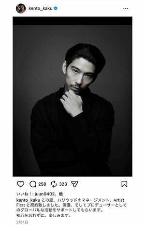 自身の公式インスタグラムを通じて、「ArtistsFirst」との契約締結を報告した
