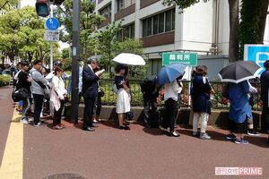 一般傍聴席70席に対し、463人が千葉地裁前に並んだ。倍率は約6.6倍だった