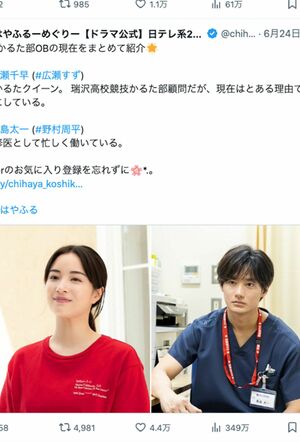 ちはやふるーめぐりーに出演の、広瀬すずと野村周平（ドラマ公式インスタグラムより）