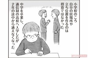 動けない存在にも尊厳がある【1/4】（イラスト／小林裕美子）