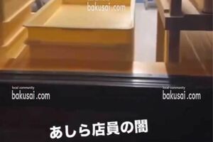 ネットで拡散されているバイトテロ動画。新潟県にある『荒川らーめん魂あしら』のバックヤードと思しき場所で撮影されている（『爆サイ.com』の公式Xより  https://x.com/bakusai_com/status/1850759396655329745）