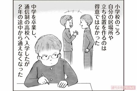 動けない存在にも尊厳がある【1/4】（イラスト／小林裕美子）