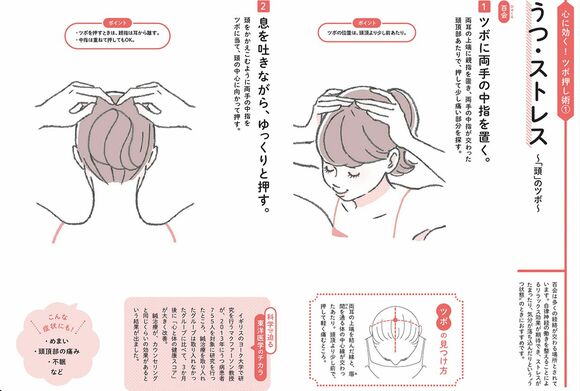 コロナ疲れ や 女性の悩み に効果あり 世界的ブームの東洋医学 驚きの最新事情 週刊女性prime