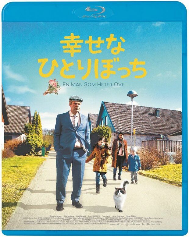 『幸せなひとりぼっち』　(c) Tre Vanner Produktion AB. All rights reserved.　※記事の中で画像をクリックするとamazonの紹介ページ（Blu-ray）に移動します