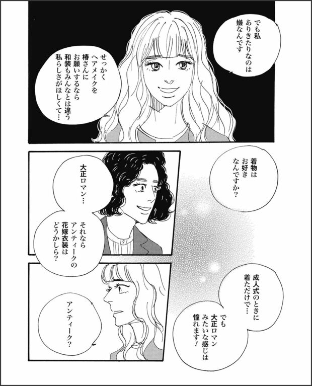 こまどりの詩　第29話（8/16）