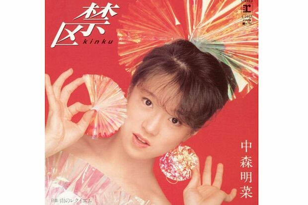 『禁区』のポニーテール（'83年）