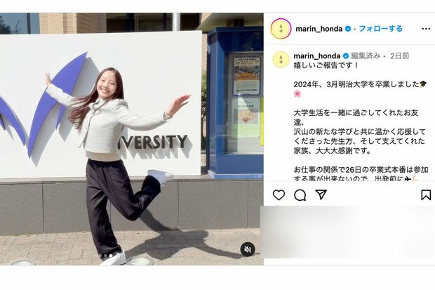 明治大学の卒業を報告する本田真凜(本人のインスタグラムより)