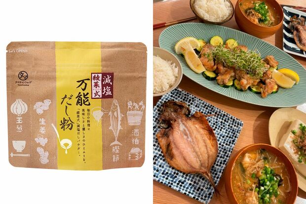 綾菜式万能だし粉60g1382円　加藤家の日々の減塩食に欠かせない調味料。そのおいしさは加トちゃんも太鼓判！