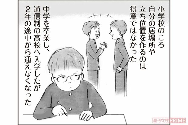動けない存在にも尊厳がある【1/4】（イラスト／小林裕美子）