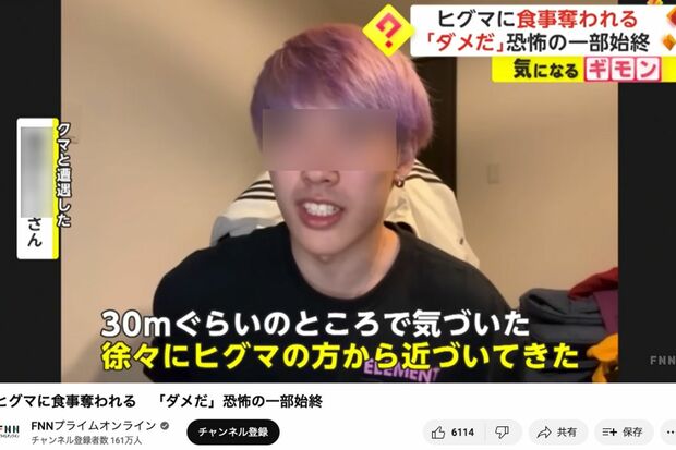 FNNの取材にてヒグマとの遭遇を語るユーチューバーのH氏（FNNプライムオンラインより、一部編集部加工）