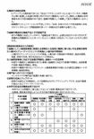 NHKが公開した《職員の人権問題をめぐる不適切な対応について》3(公式サイトより)