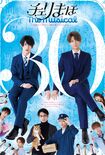 佐伯が出演予定の舞台〝チェリまほ〟メインビジュアル(制作会社HPより)