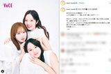 『VOCE』の表紙を飾った本田三姉妹（本田真凜のインスタグラムより）