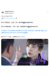 心配の声があがった米倉涼子3/5（NHKドラマ公式Xより）