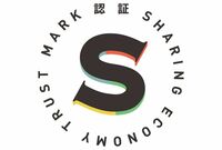 個人間の新しいビジネスモデルゆえに、法整備が追いついていないサービスも。シェアリングエコノミー協会の認定マークの有無も参考に