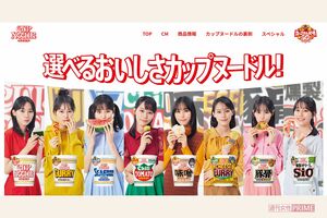 カップヌードル“ファミリー”も種類が増え、発売のたびに話題に(写真は日清食品HPより)