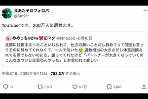 人気ユーチューバーまあたそなど、有名人も“夫への復讐手助け”大喜利投稿に続々参入（Xより）