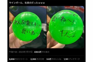 実際に話題になっているツイート（Twitterより）