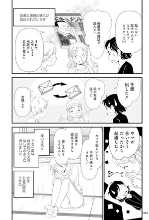 『女子刑務所に2度入りました』(竹書房 税込み1430円)より(マンガ/小池恵子)
