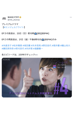 心配の声があがった米倉涼子3/5（NHKドラマ公式Xより）