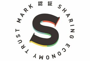 個人間の新しいビジネスモデルゆえに、法整備が追いついていないサービスも。シェアリングエコノミー協会の認定マークの有無も参考に