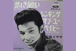 4枚目のシングル『悲しき願い』が大ヒット。東芝ヒット賞を受賞した