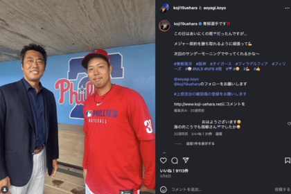 上原浩治とのツーショットを公開した(公式インスタグラムより)