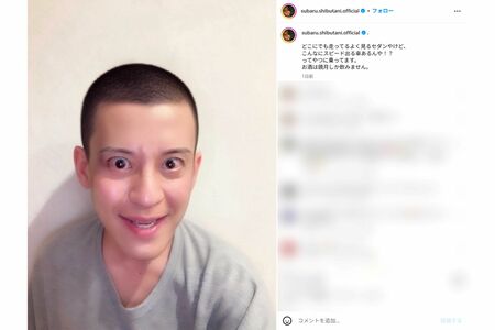 渋谷すばる(本人インスタグラムより)