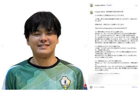 炎上動画が話題になった今野選手(チーム公式インスタグラムより)