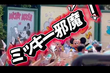 拡散された問題の動画に「ミッキー邪魔!」とテロップを入れて拡散する人も(Xより)