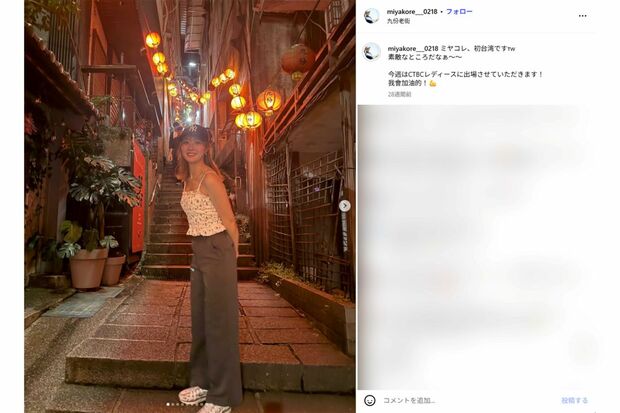 オフショットを公開した都玲華プロ（本人インスタグラムより）